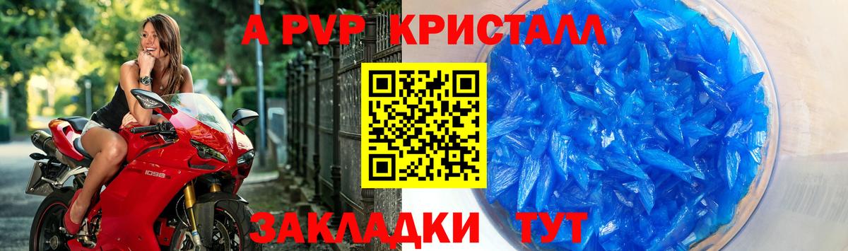 A PVP Соль Октябрьский