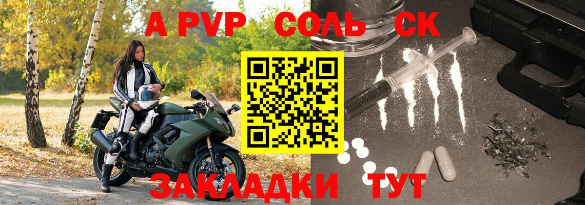 A-PVP СК КРИС  Альфа ПВП СК КРИС  Alpha PVP  Октябрьский  Вход с VPN 