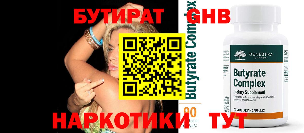 Октябрьский  Бутират BDO  Вход с VPN 
