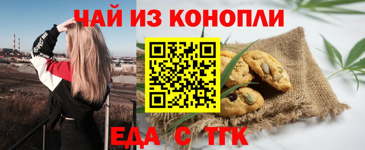 Октябрьский  Canna-Cookies конопля  Вход с VPN 