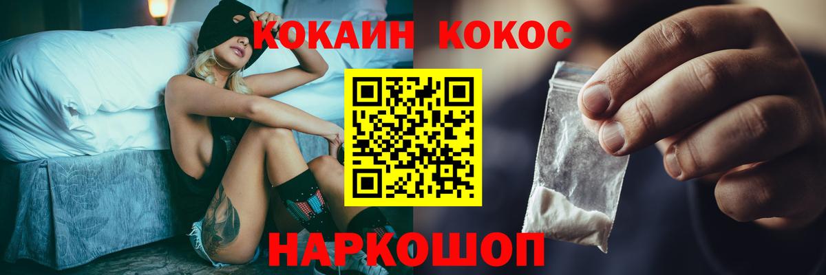 COCAIN 97% Октябрьский