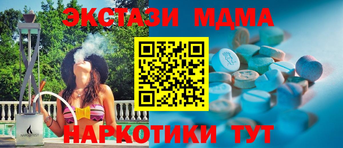 Ecstasy  ЭКСТАЗИ диски  Ecstasy таблы  Вход с VPN  Октябрьский 