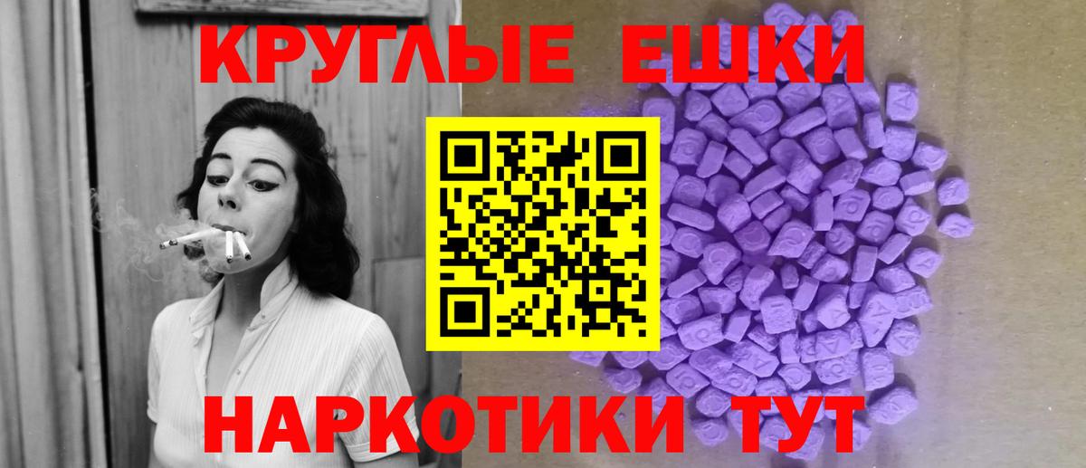 Ecstasy MDMA Октябрьский