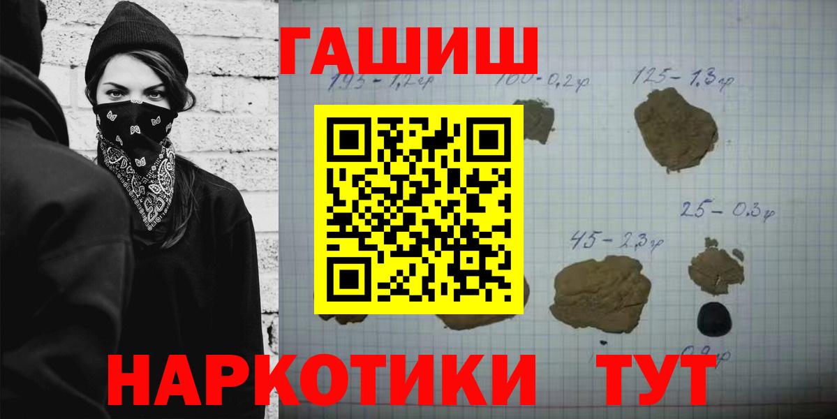 Гашиш  ГАШИШ VHQ  Вход с VPN  Гашиш гарик  Октябрьский 