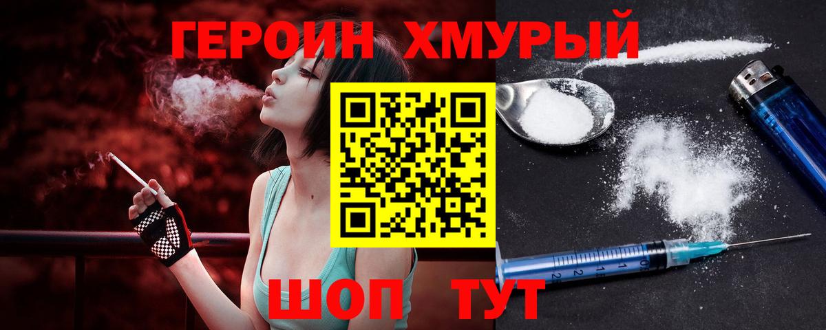 Героин VHQ Октябрьский