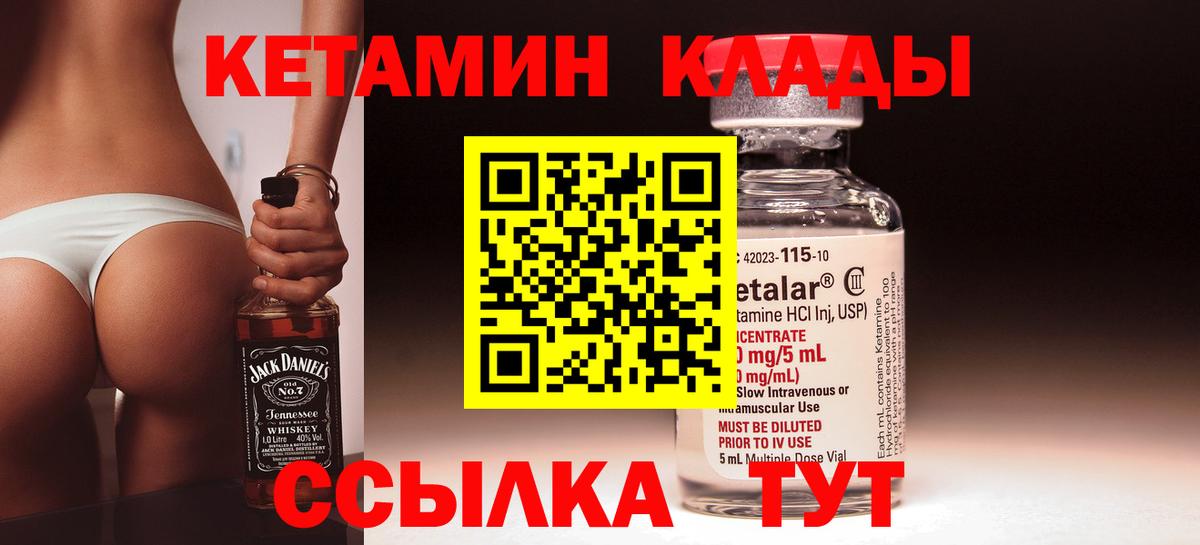 Кетамин VHQ Октябрьский