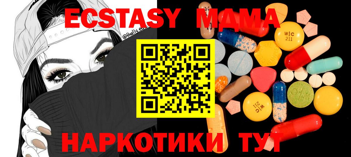 МДМА кристаллы  MDMA  Октябрьский  MDMA Molly  Вход с VPN 