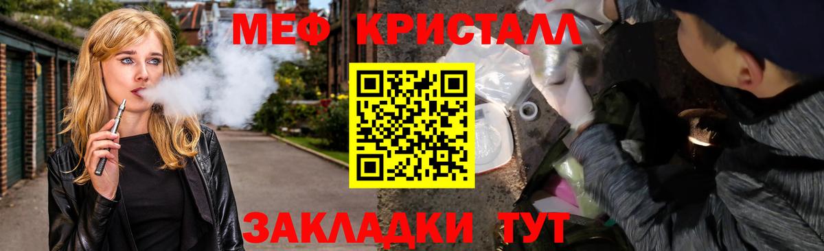 МЕФ мяу мяу  МЕФ  Мефедрон 4 MMC  МЯУ-МЯУ  Вход с VPN  Октябрьский 