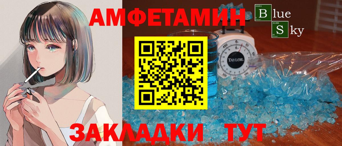 Октябрьский  Первитин  Вход с VPN  МЕТАМФЕТАМИН мет 