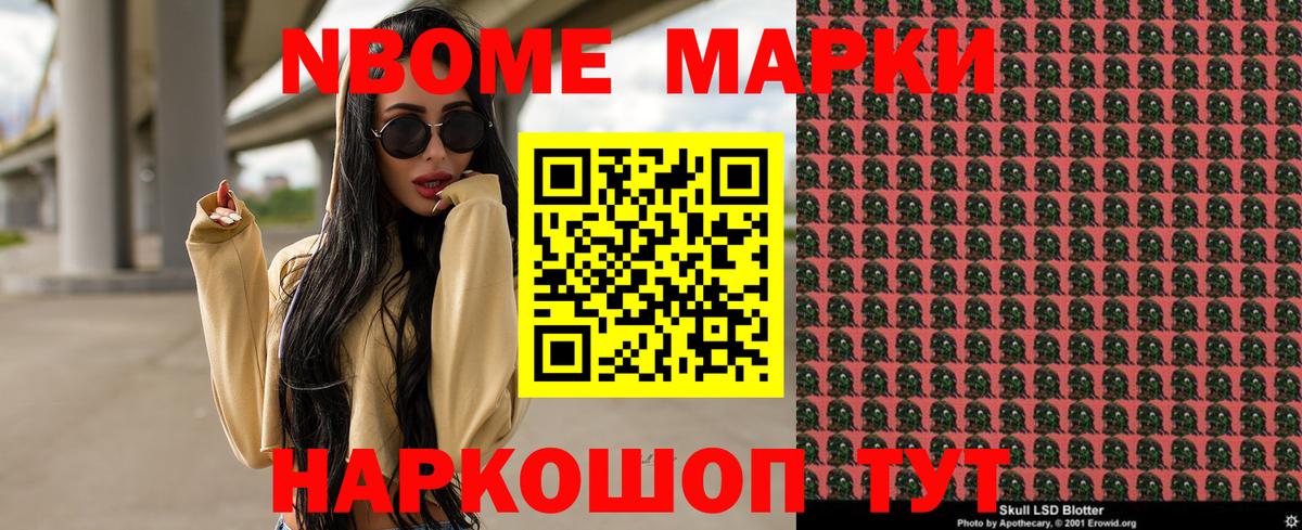 Октябрьский  Марки 25I-NBOMe 1,5мг  Вход с VPN 