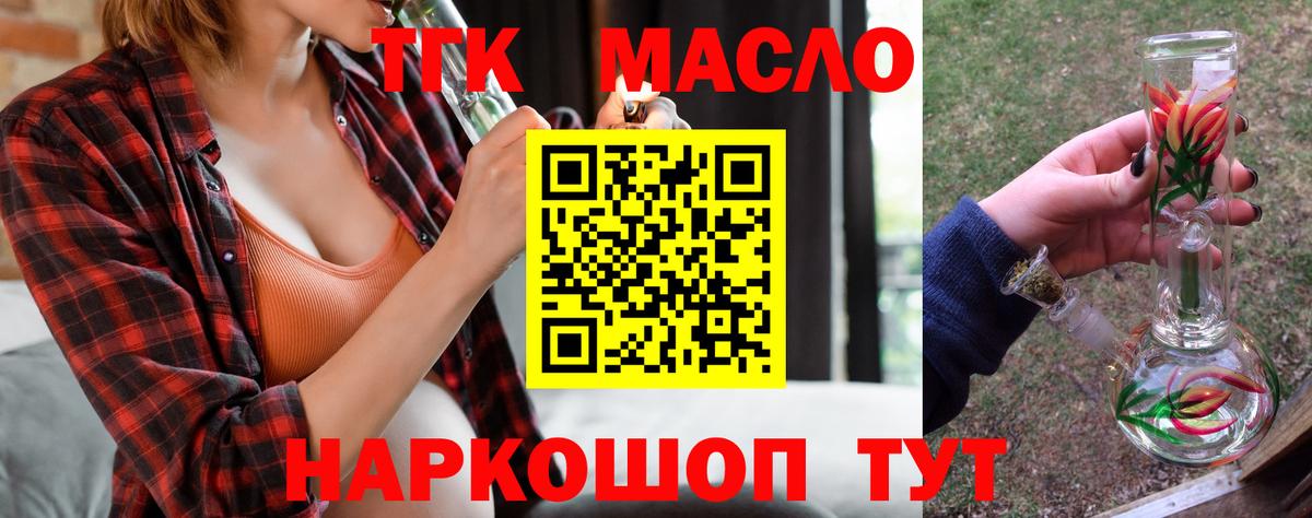 Дистиллят ТГК жижа Октябрьский