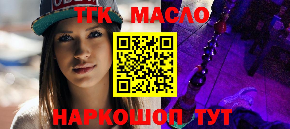 Октябрьский  ТГК концентрат  Вход с VPN  ТГК вейп 