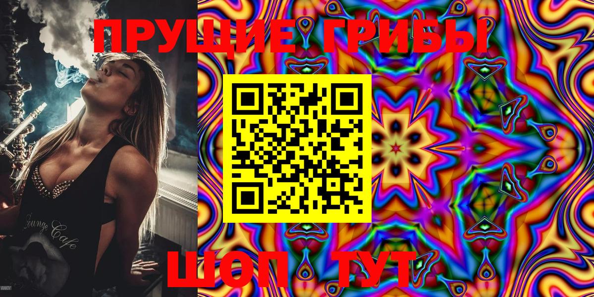 Псилоцибиновые грибы Magic Shrooms  Галлюциногенные грибы Psilocybe  закладки  Вход с VPN  Октябрьский 